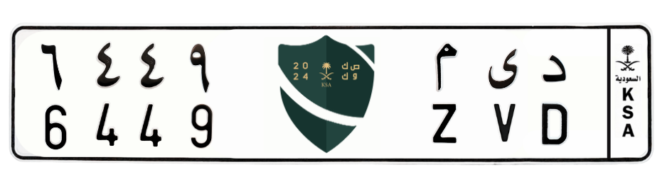 لوحة د ى م 6449